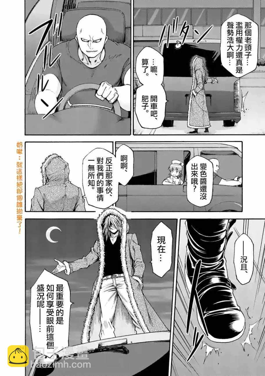 第61话 （2）13