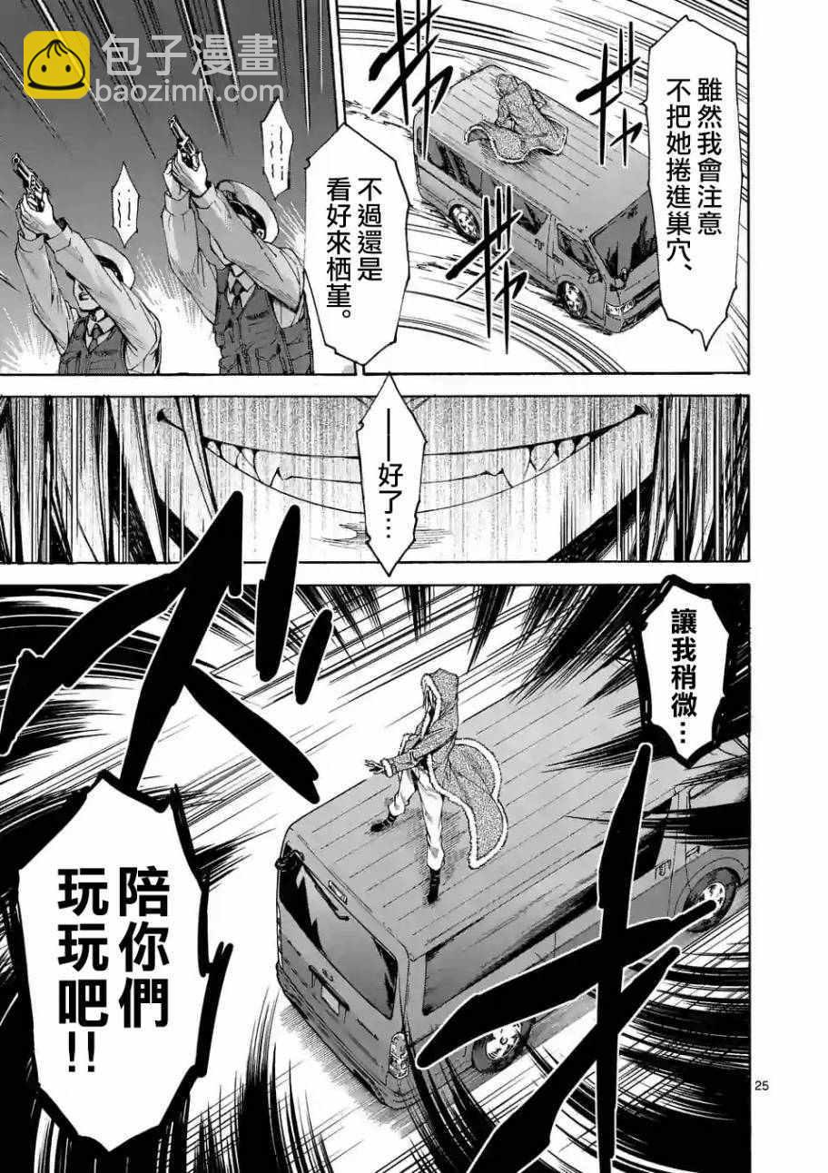 第61话 （2）14