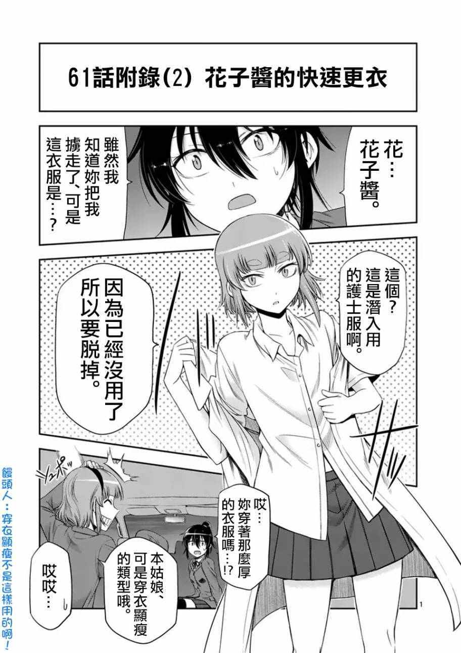 第61话 （2）15