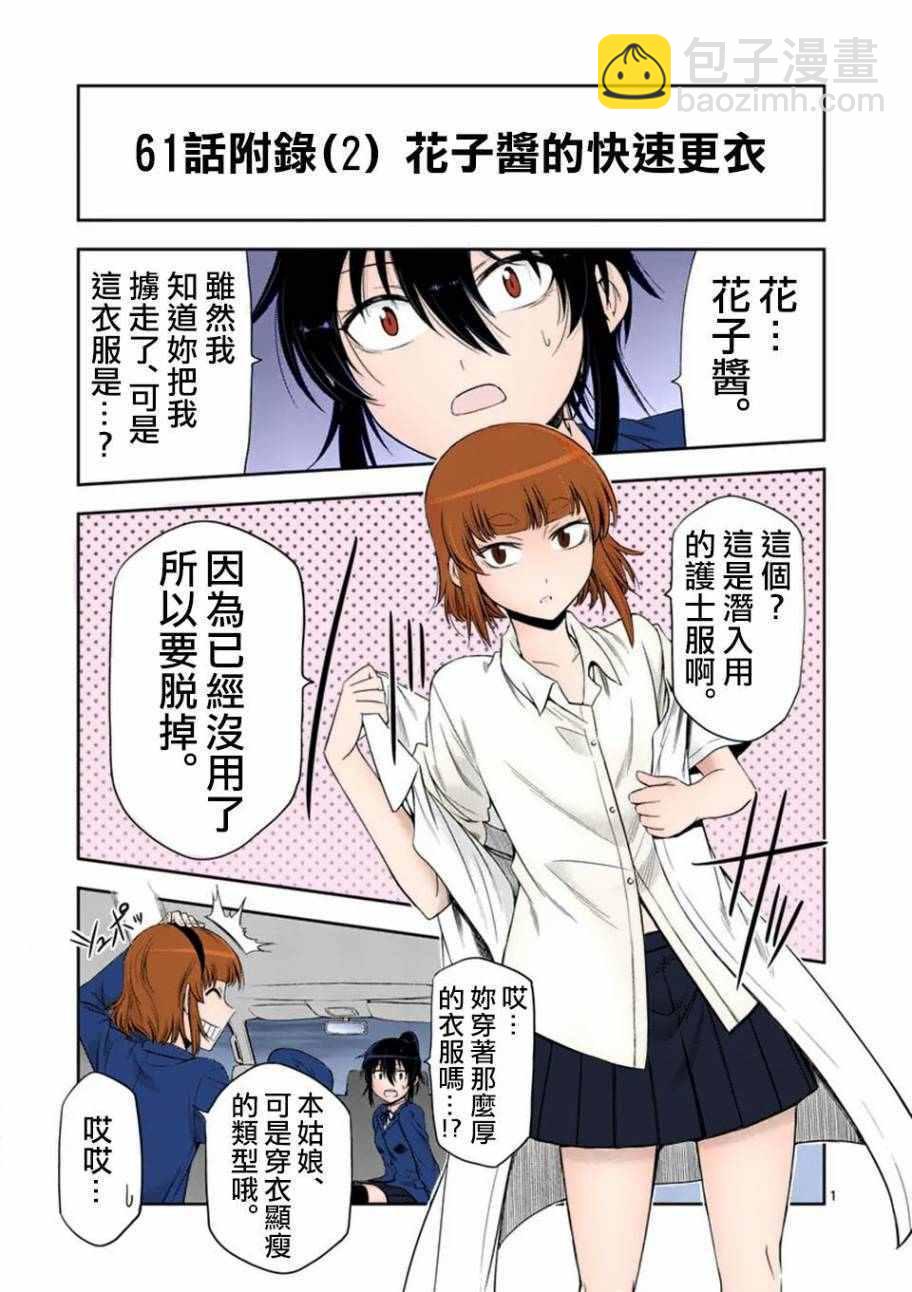 第61话 （2）18