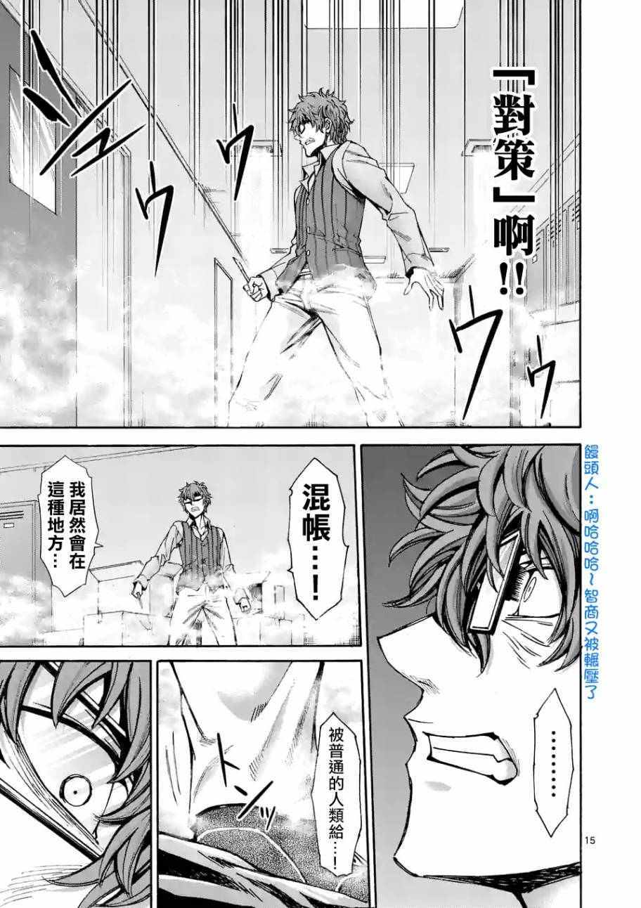 第61话 （2）4