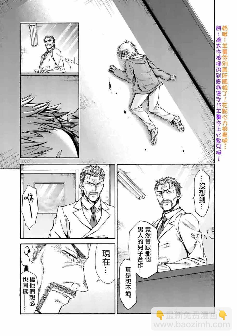 第61话 （2）6