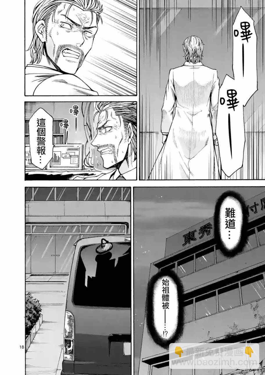 第61话 （2）7