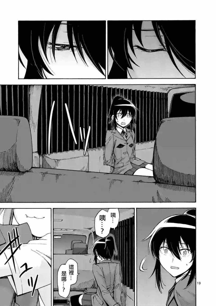 第61话 （2）8