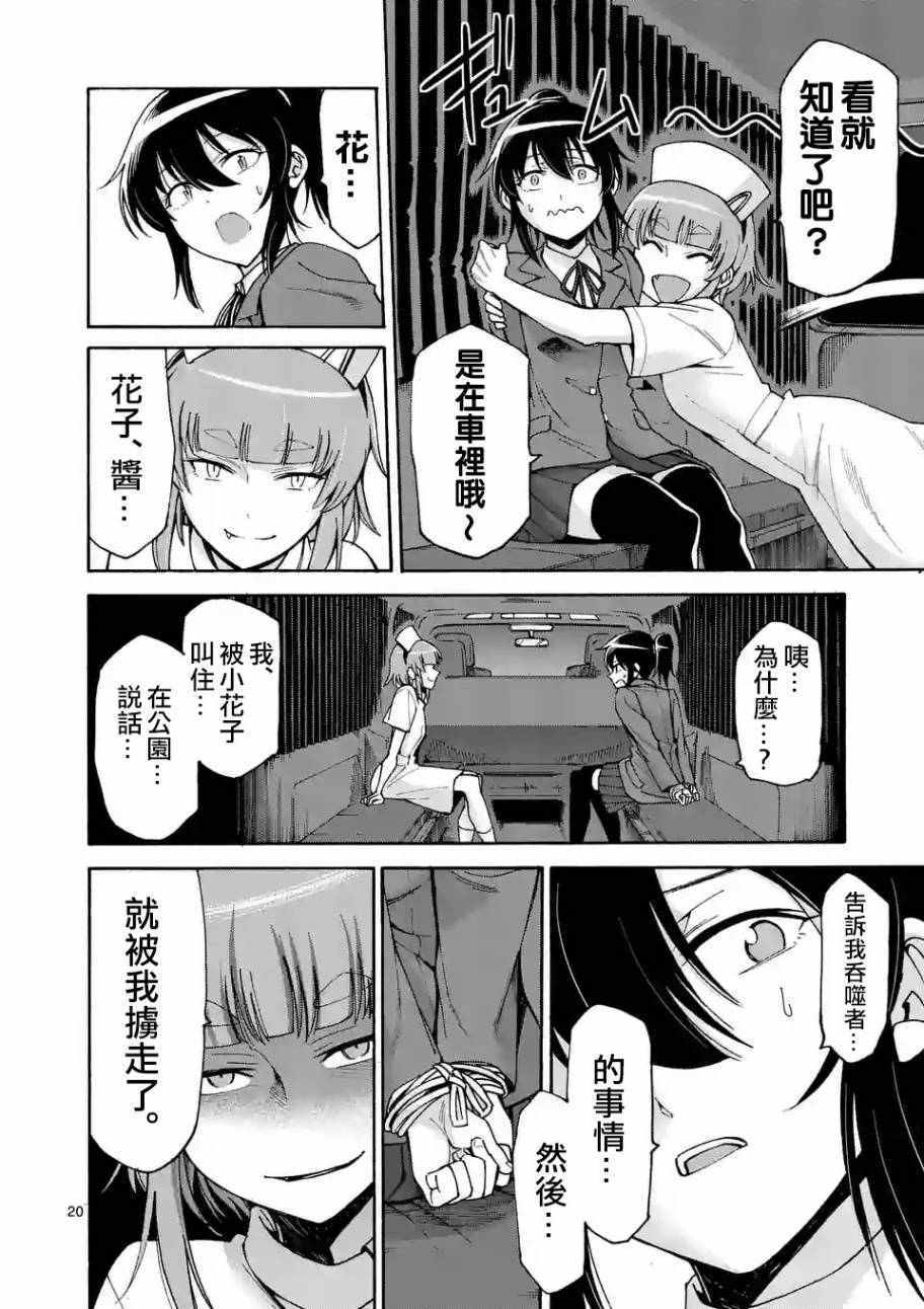 第61话 （2）9