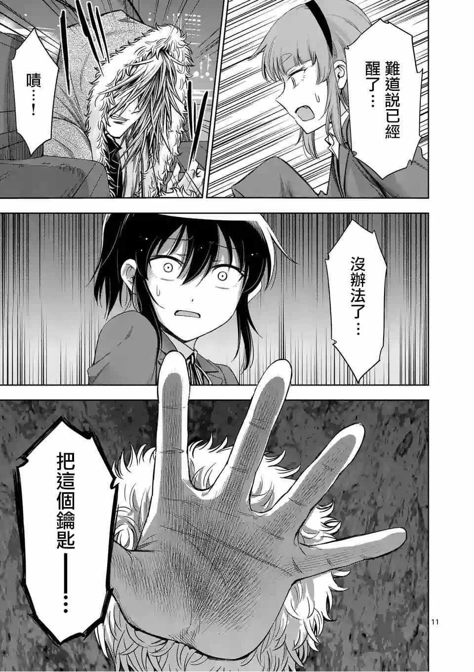 第62话10