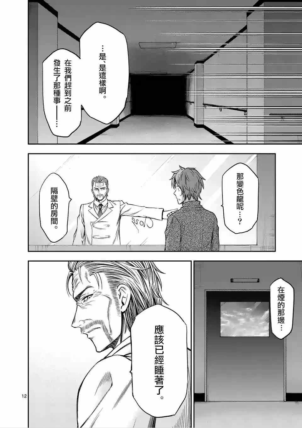 第62话11
