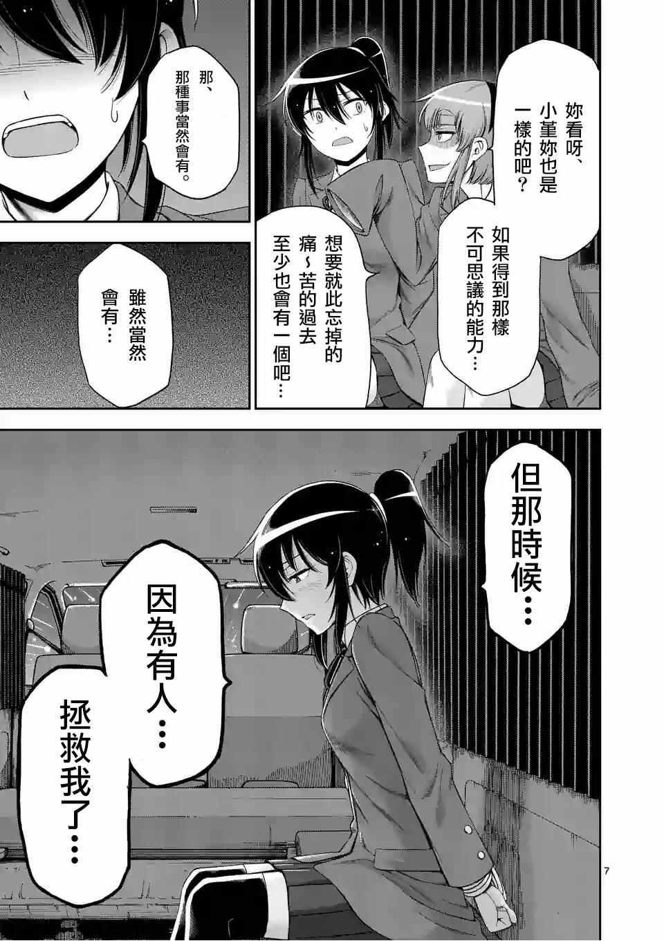 第62话6
