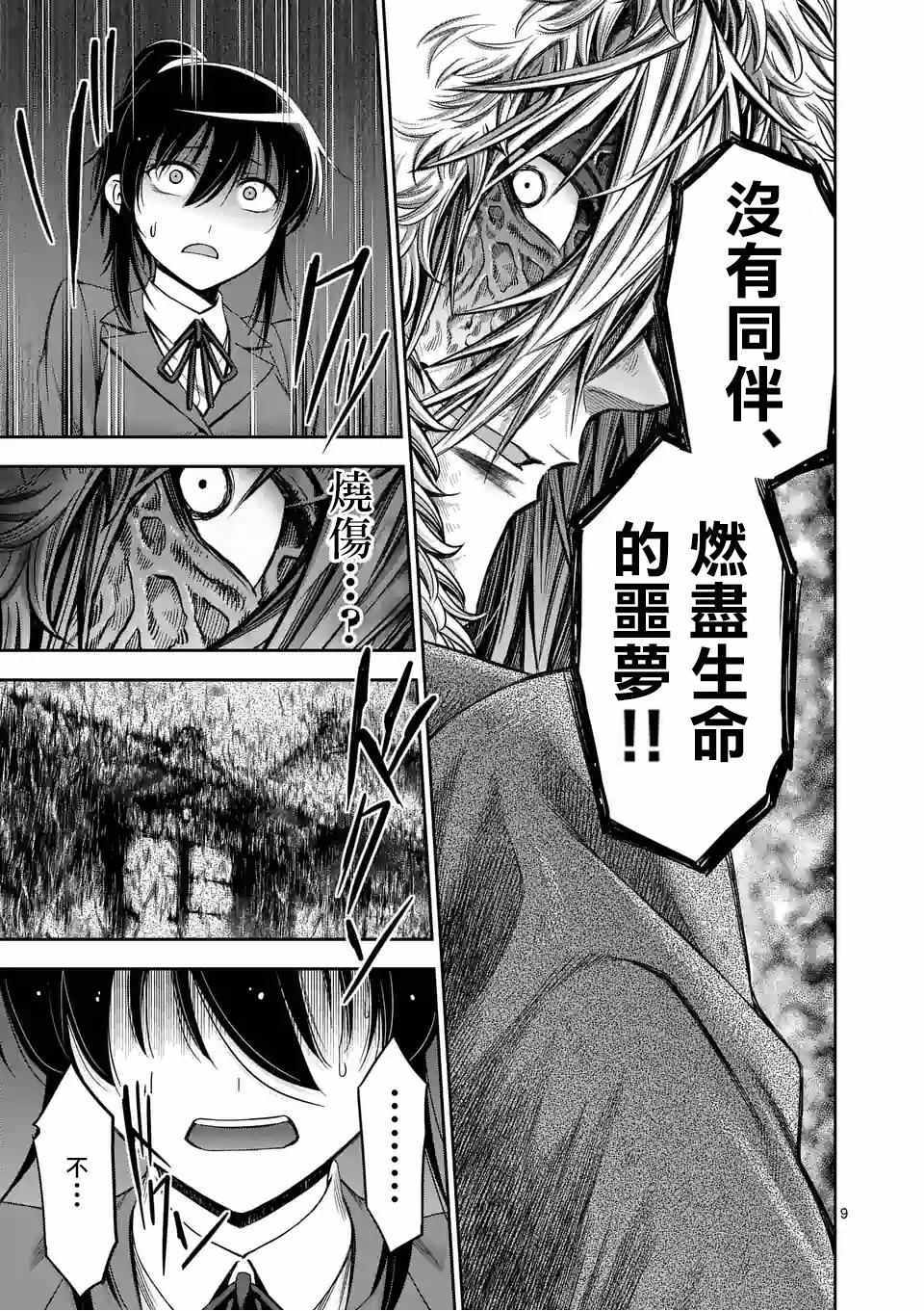 第62话8