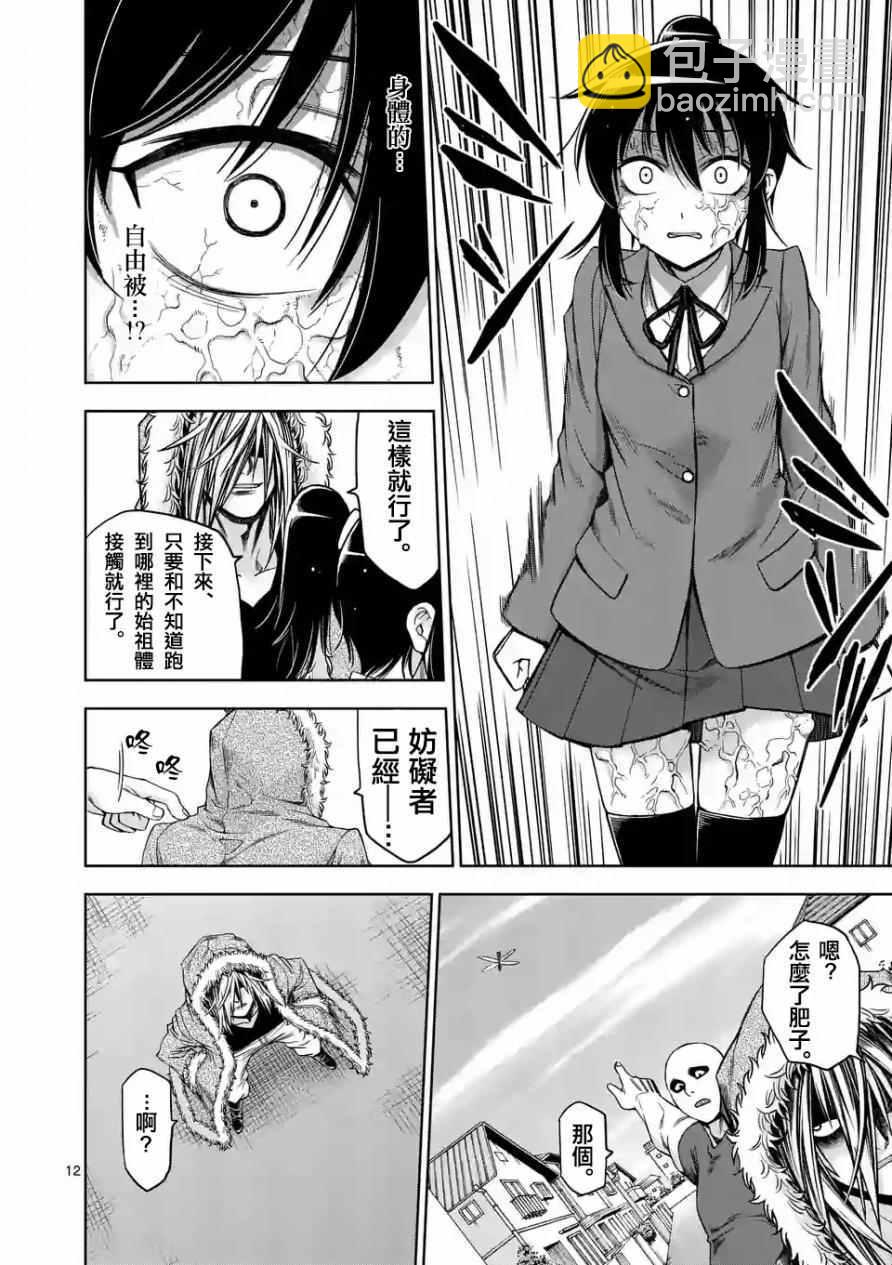 第63话11