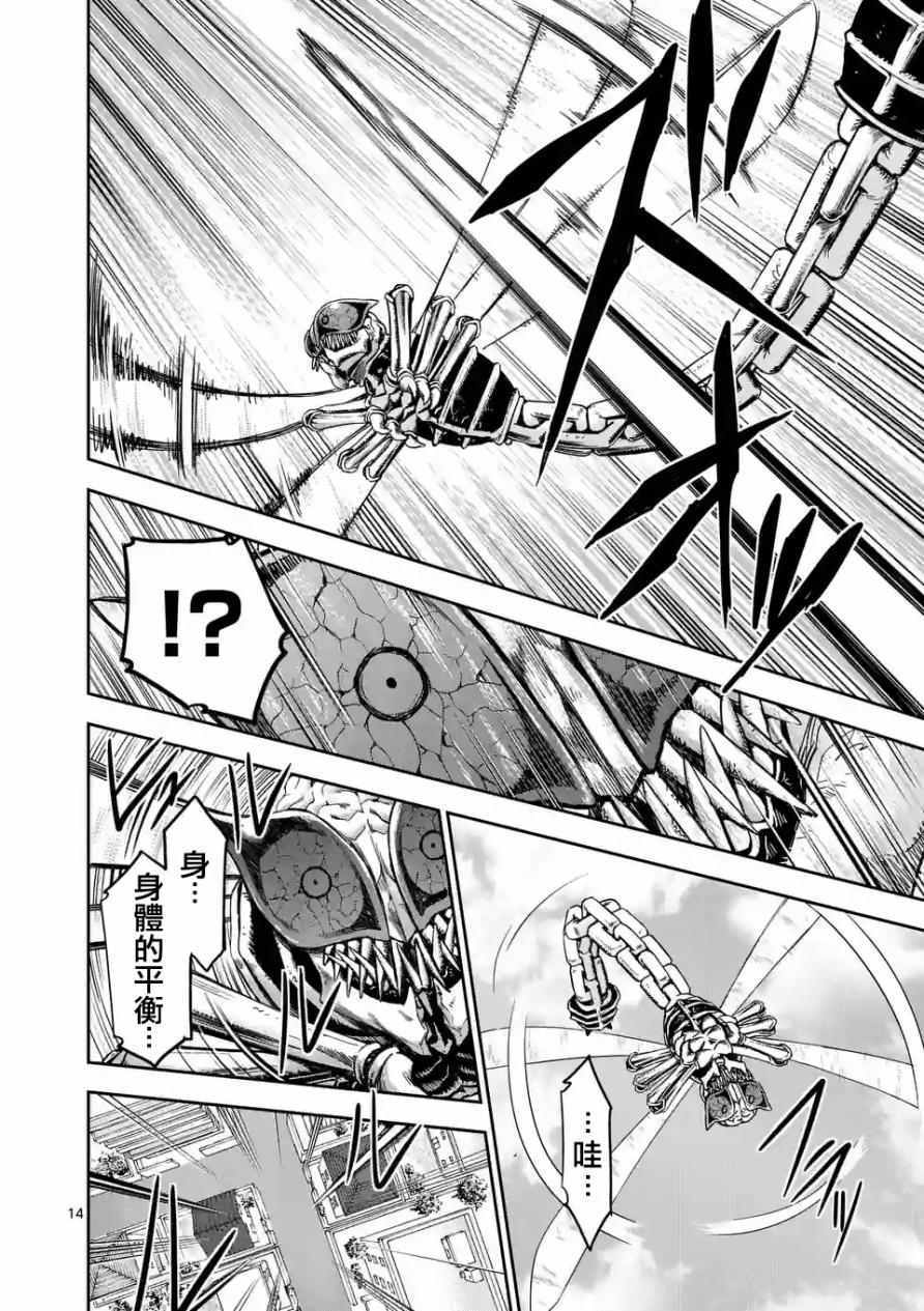 第63话13