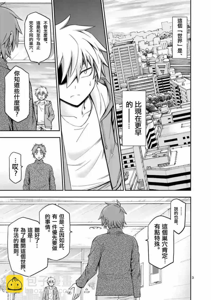 第63话2
