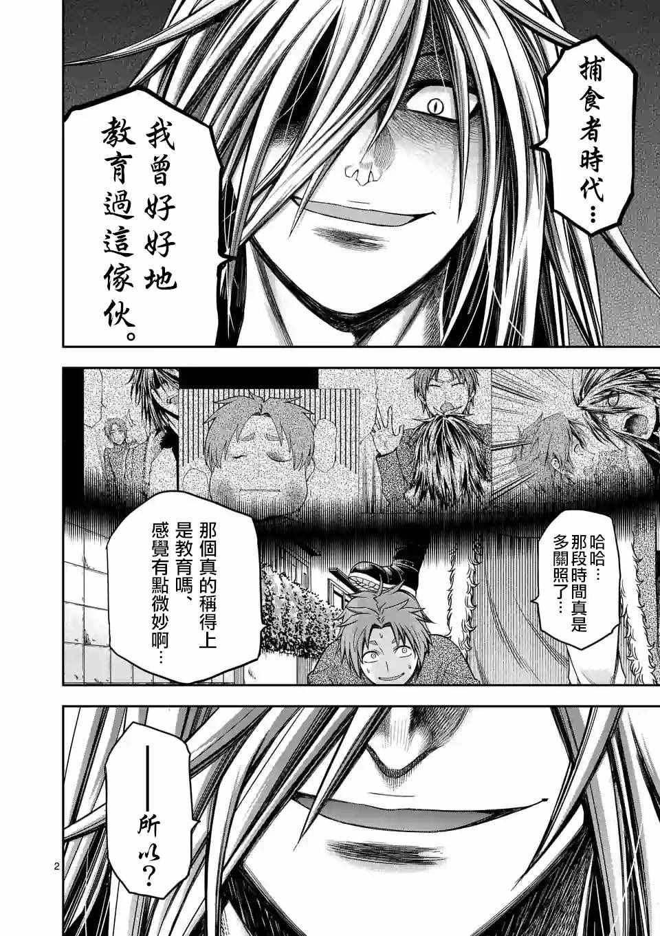 第64话1