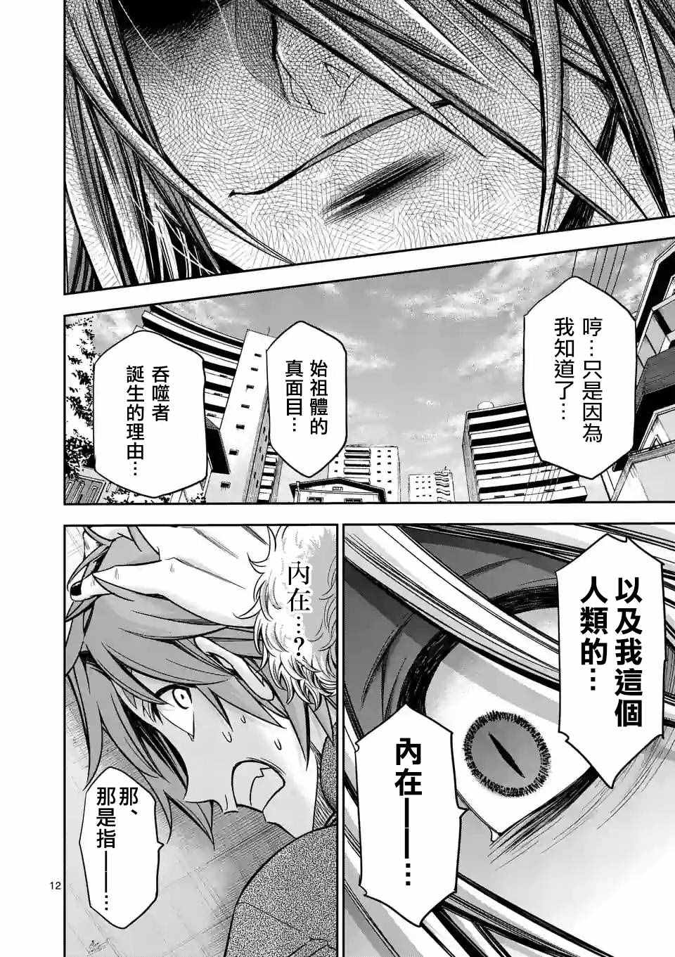 第64话10