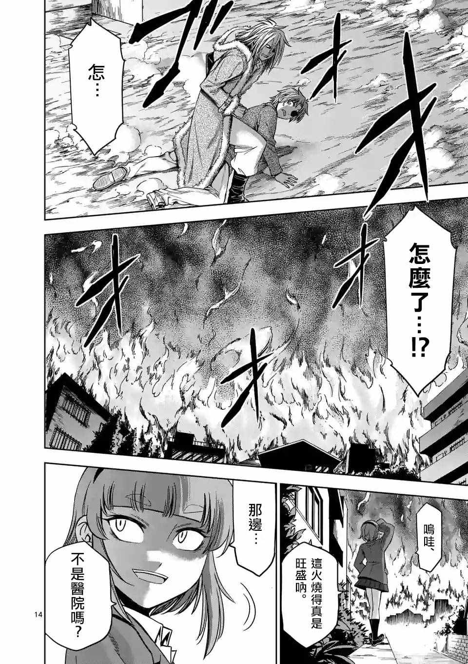 第64话12