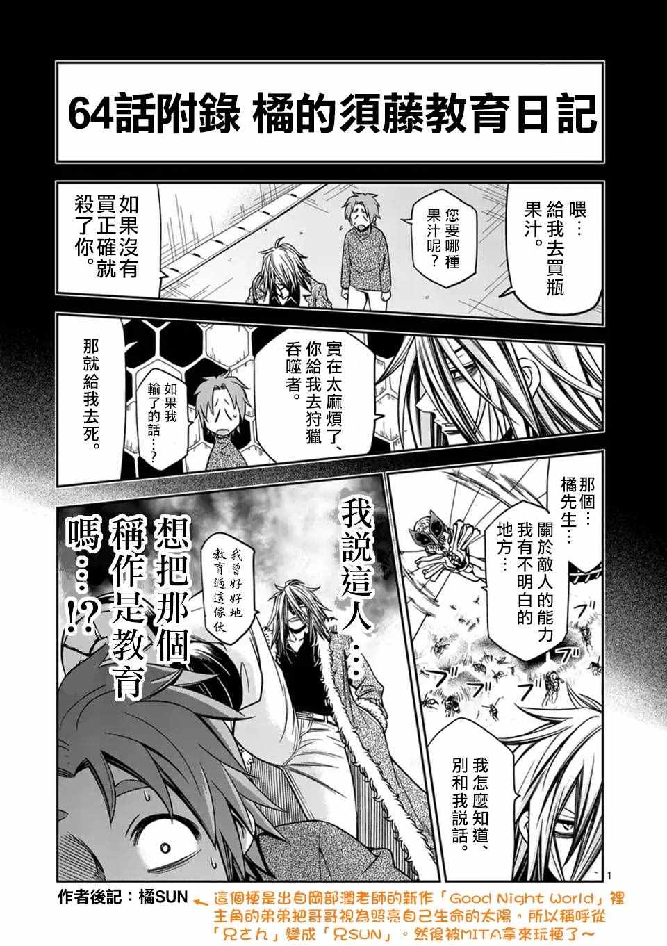 第64话14