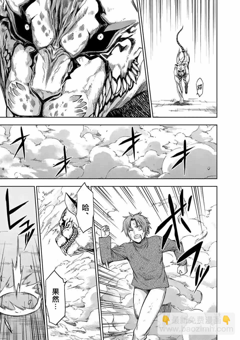 第64话7