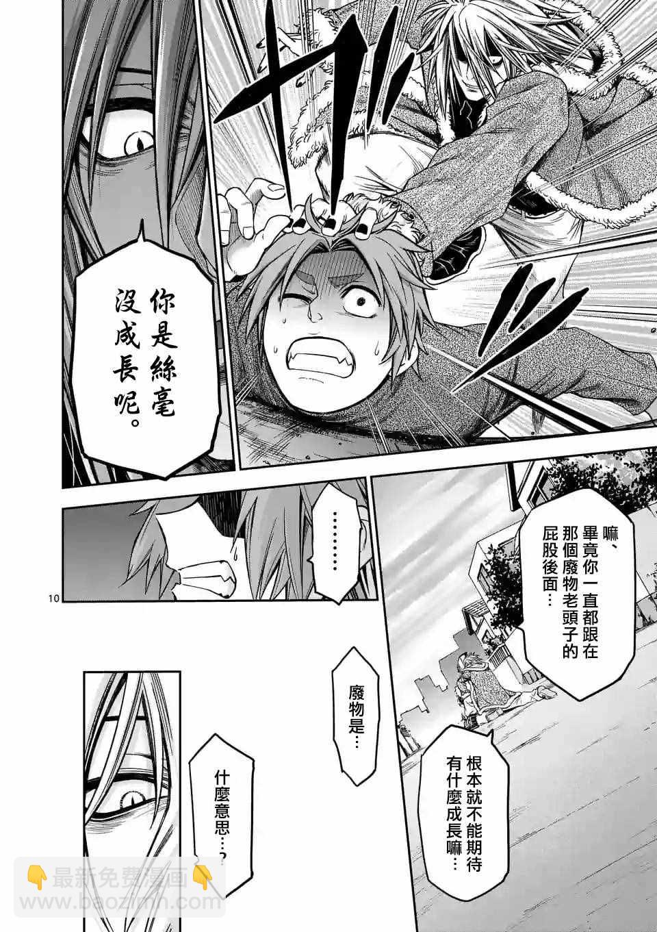 第64话8