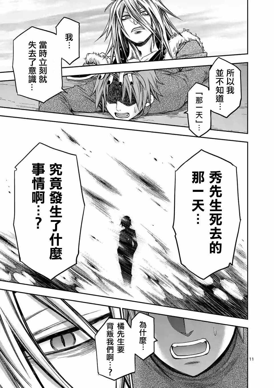 第64话9