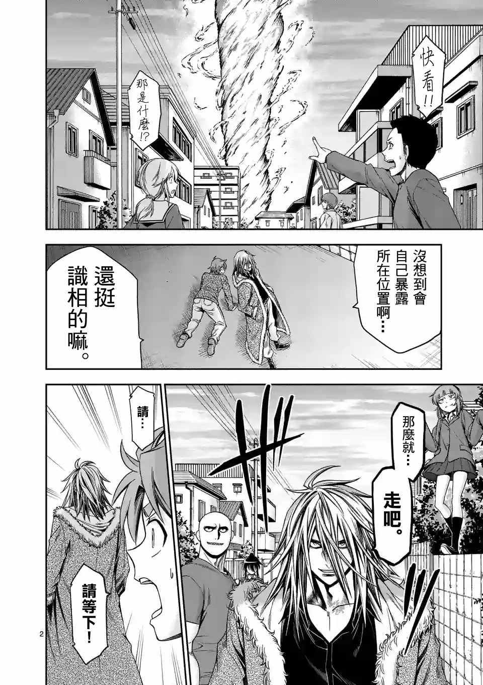 第65话1