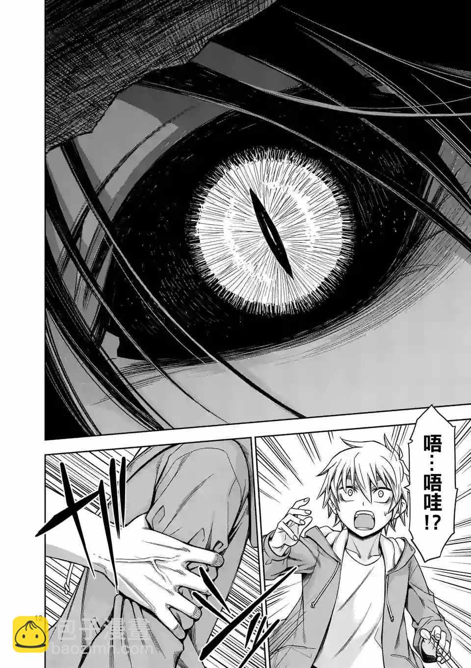 第65话11