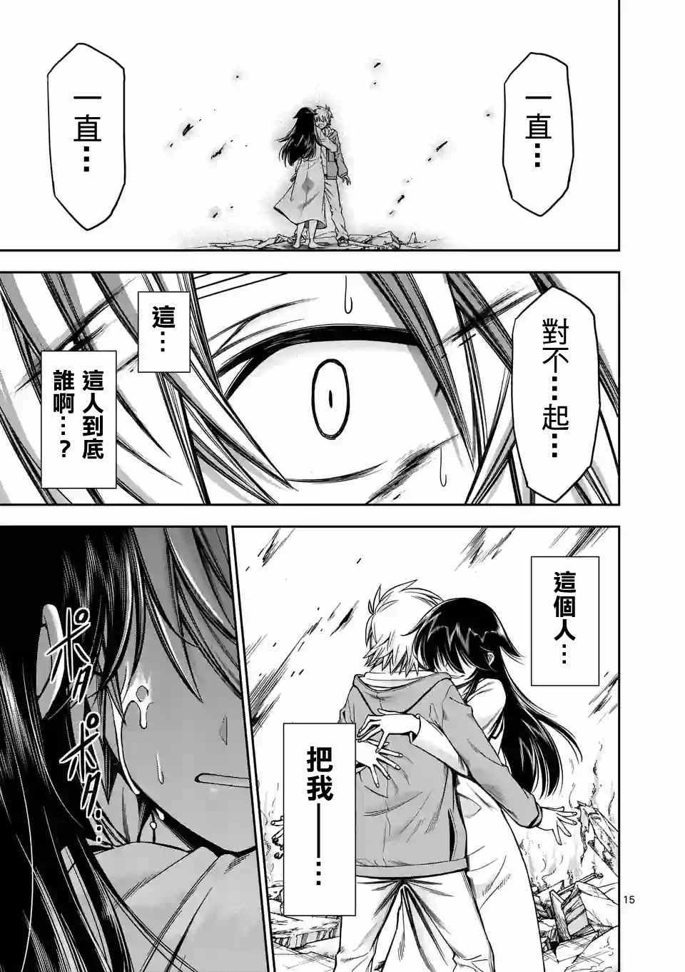 第65话14