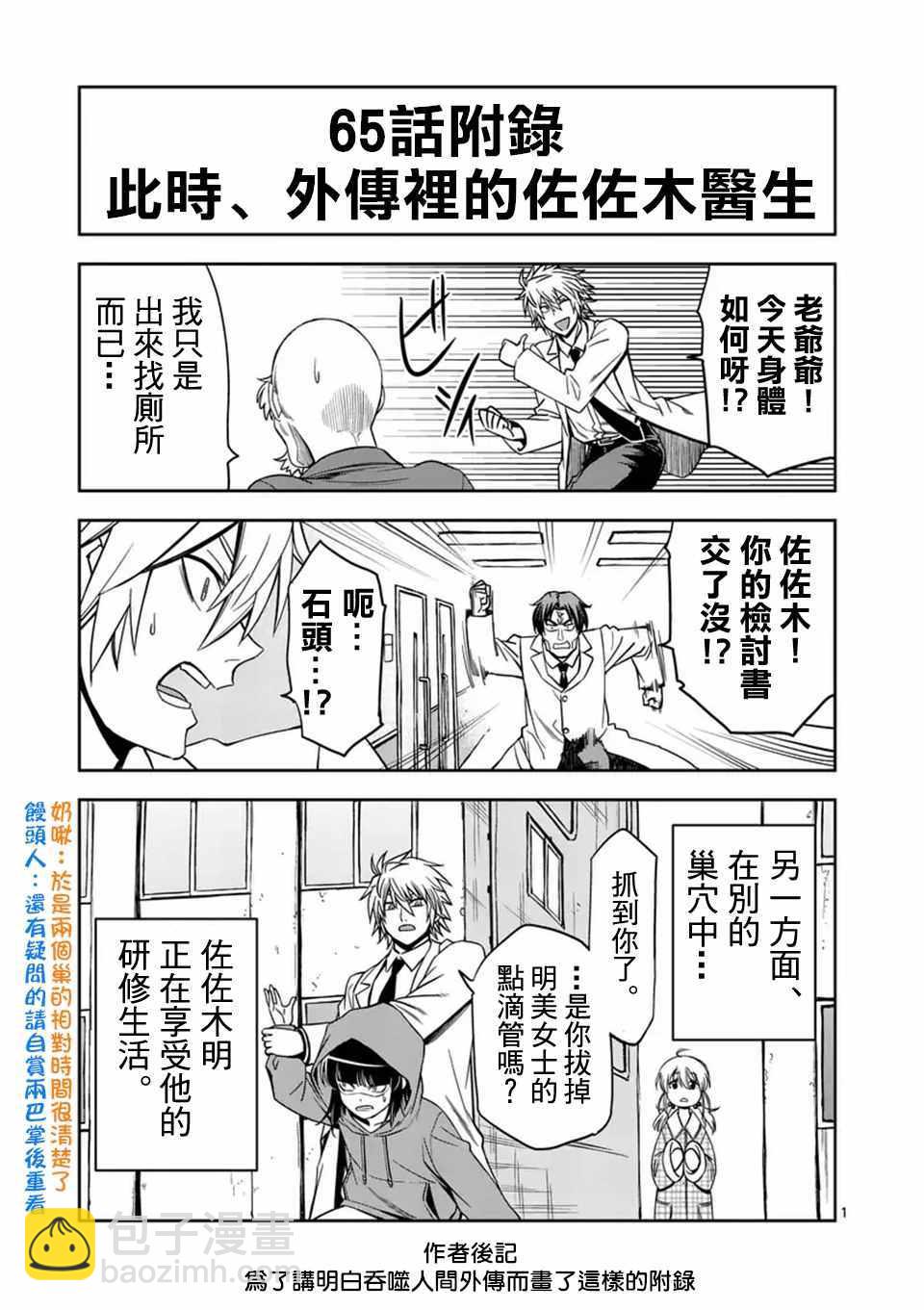 第65话16