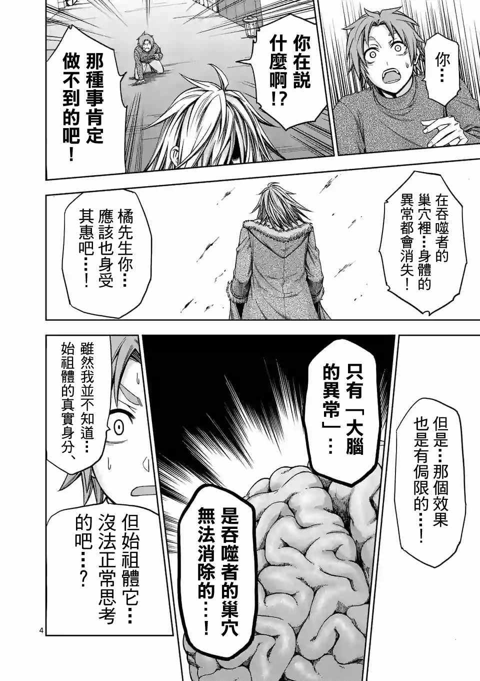第65话3