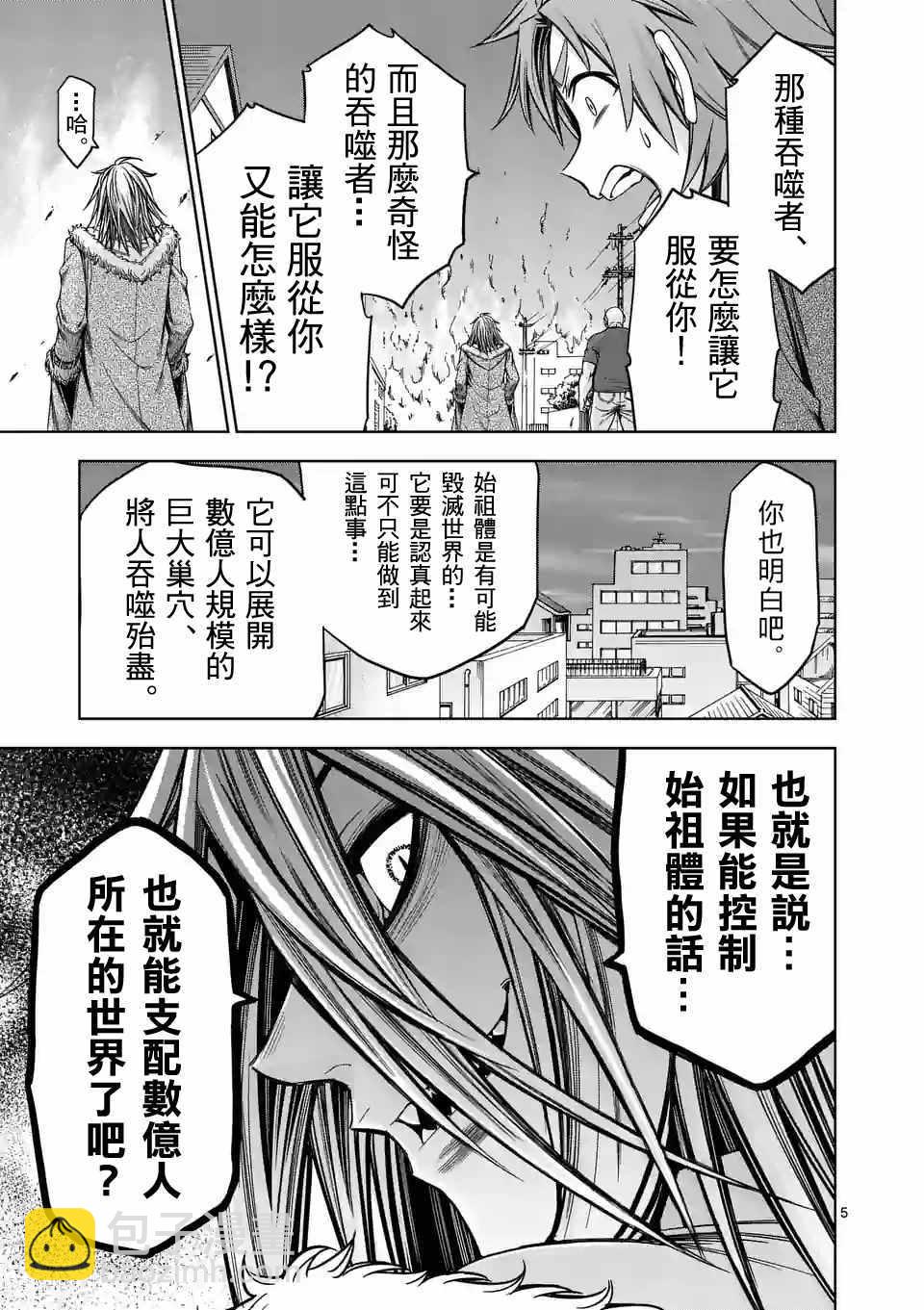 第65话4