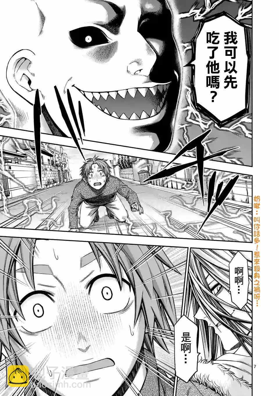 第65话6