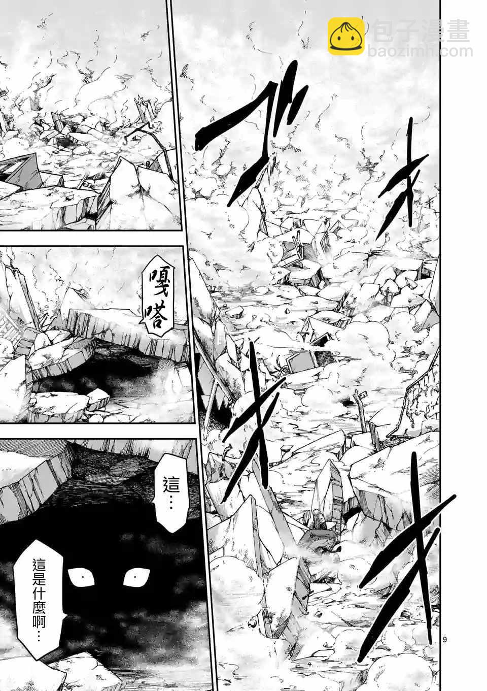 第65话8