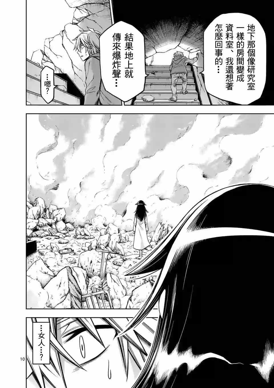 第65话9