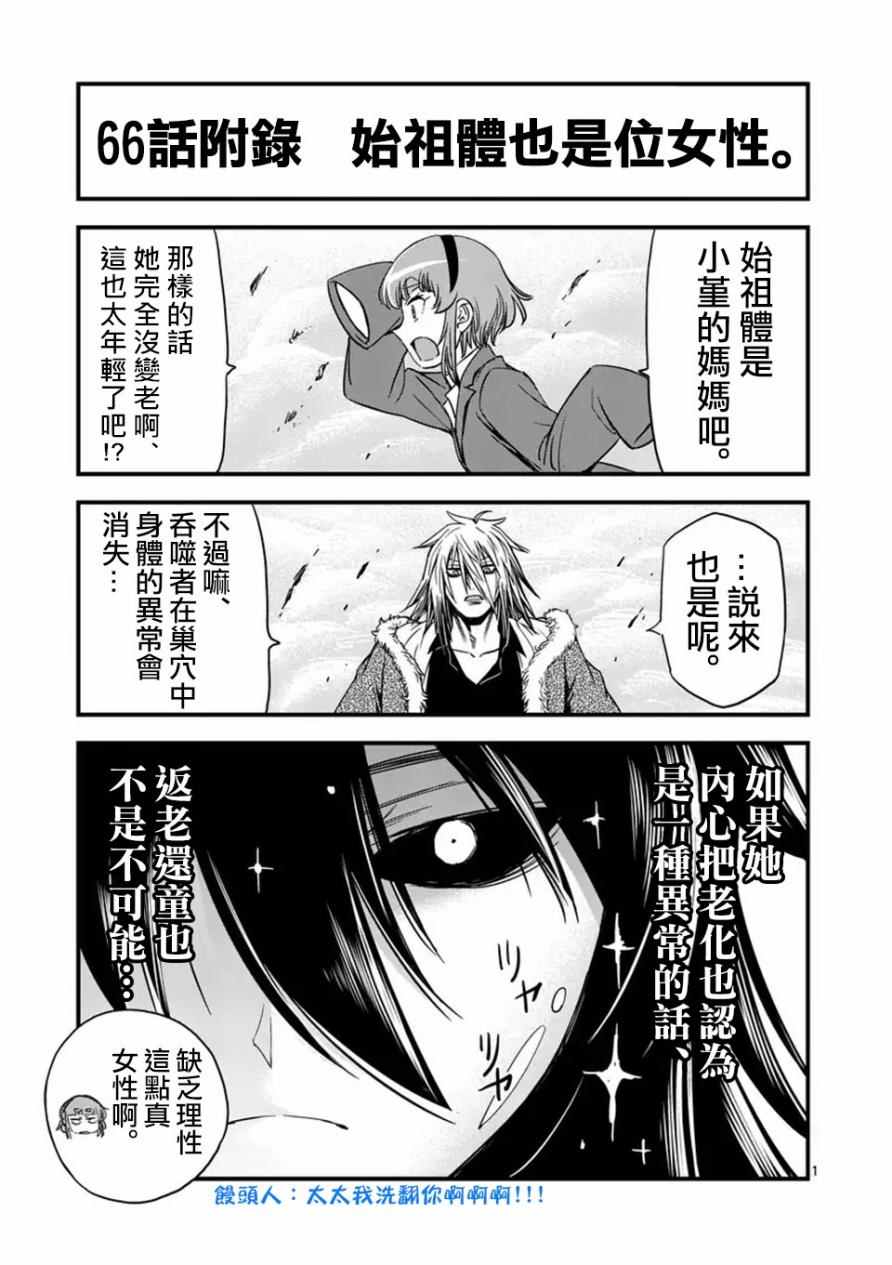 第66话16