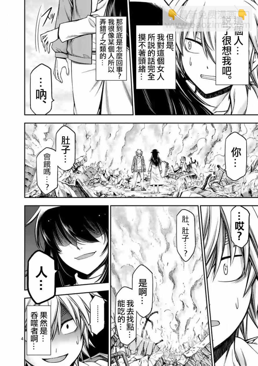 第66话3
