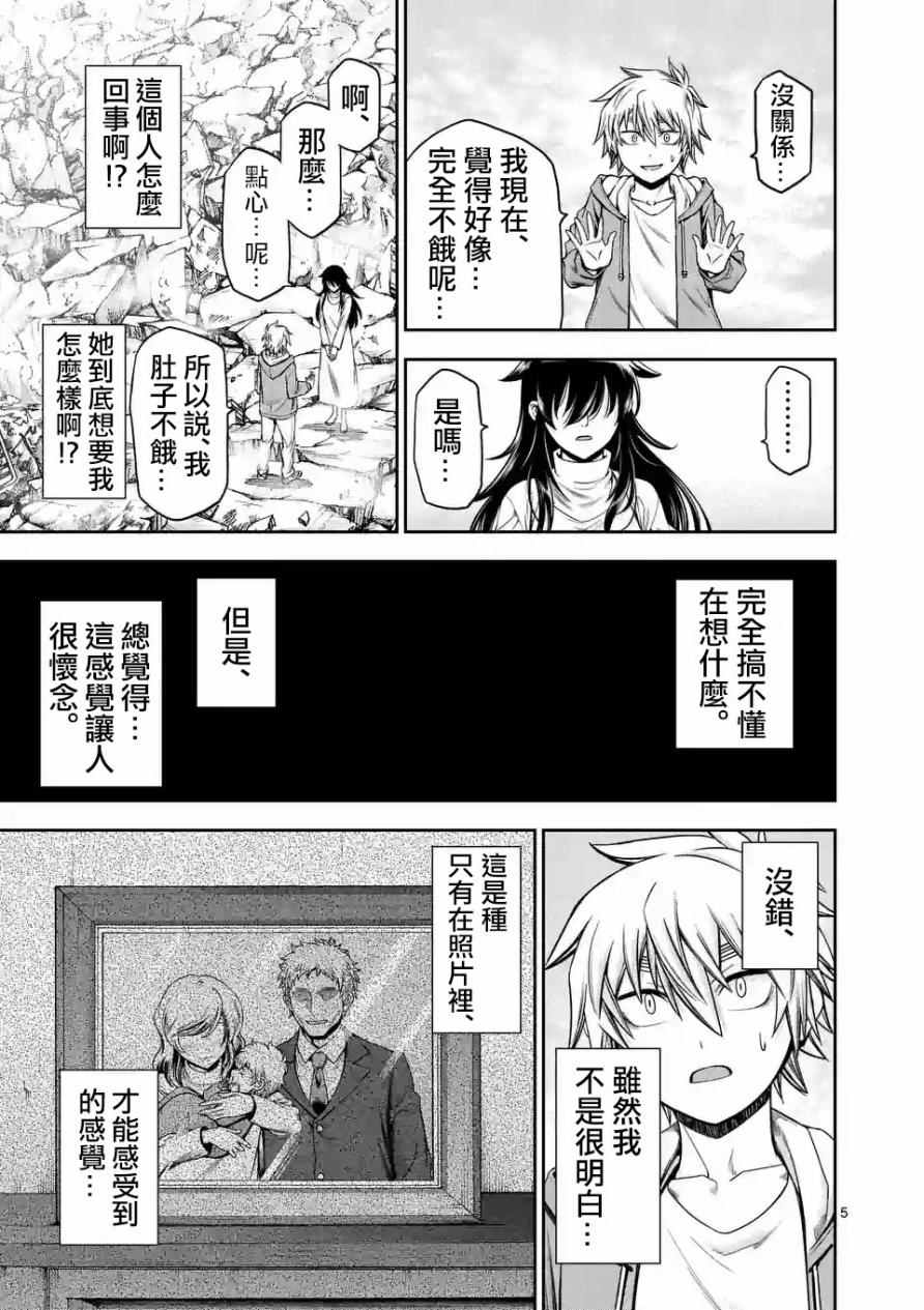 第66话4