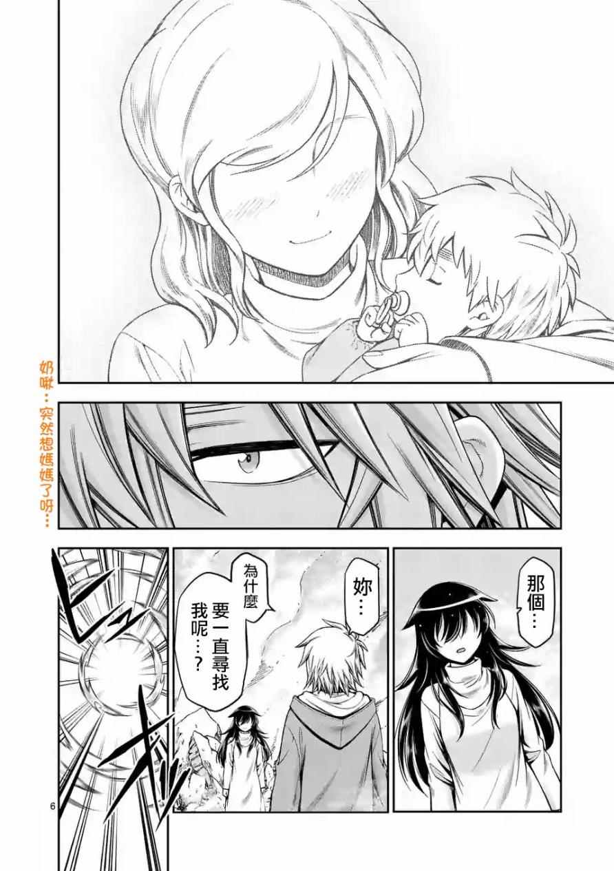 第66话5