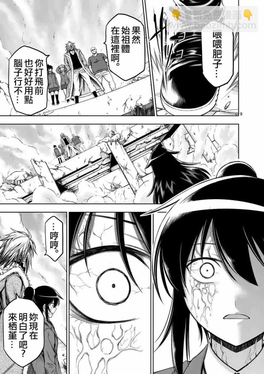 第66话8