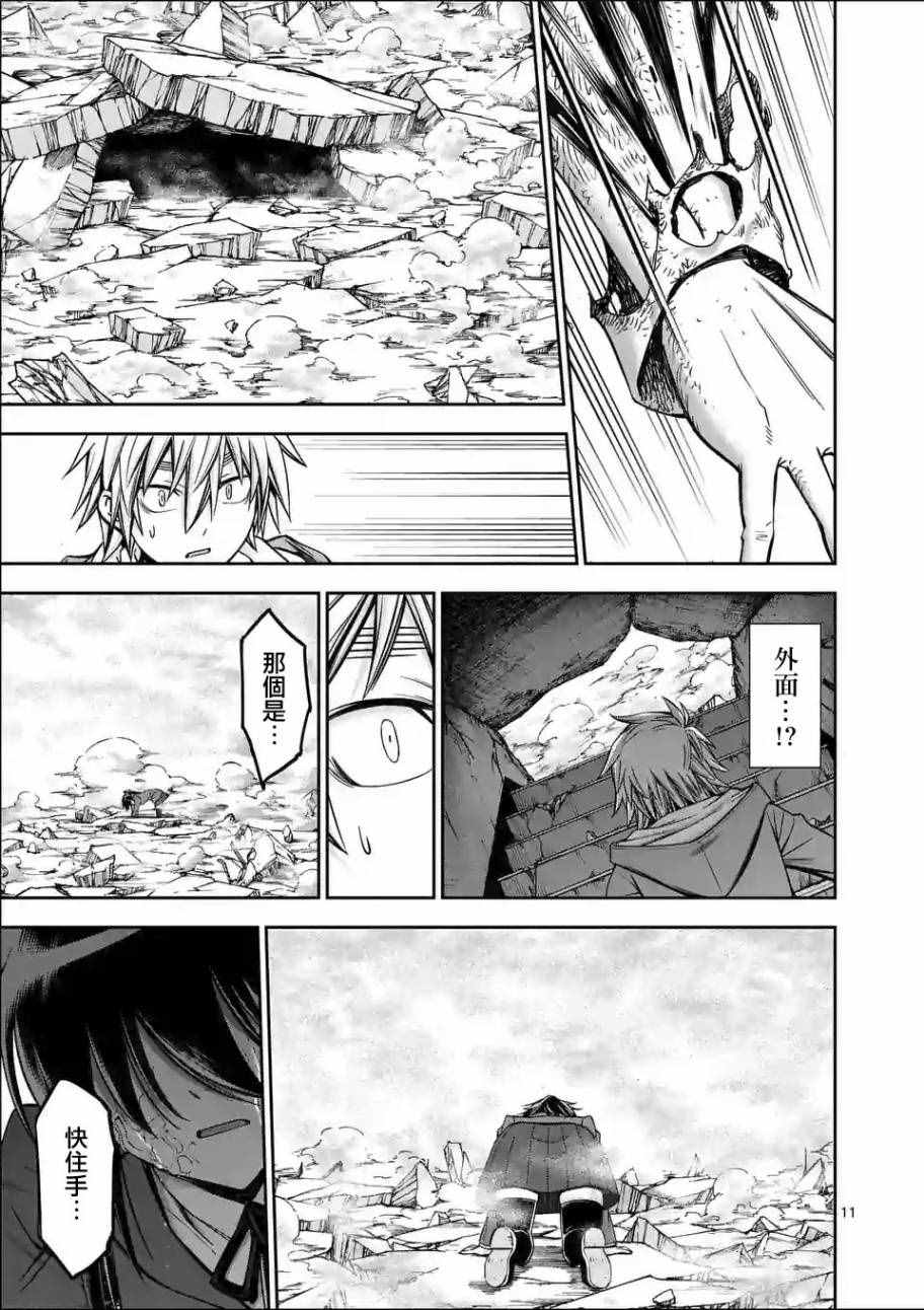第67话10
