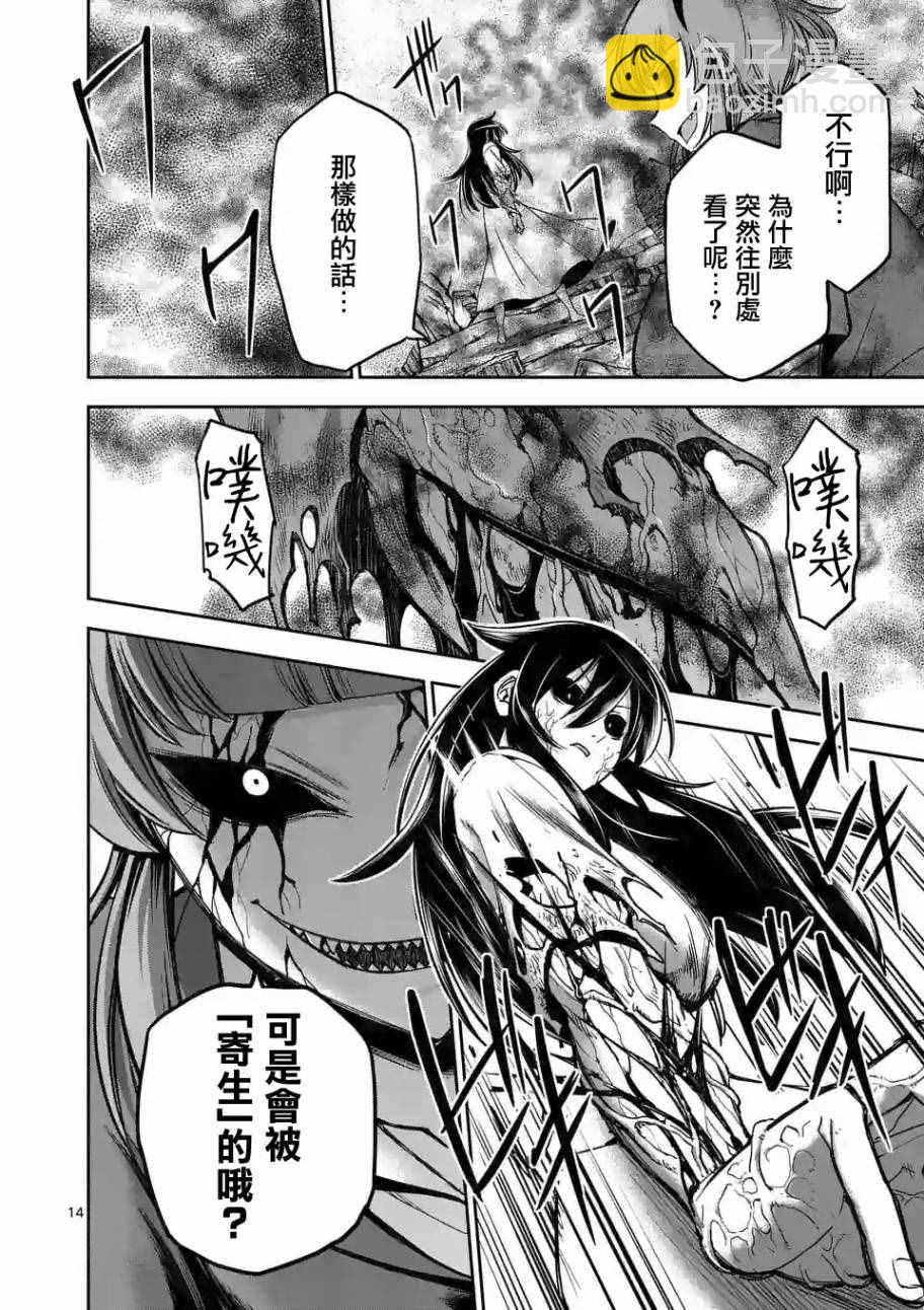 第67话13
