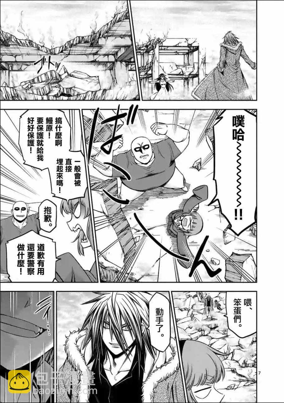 第67话6