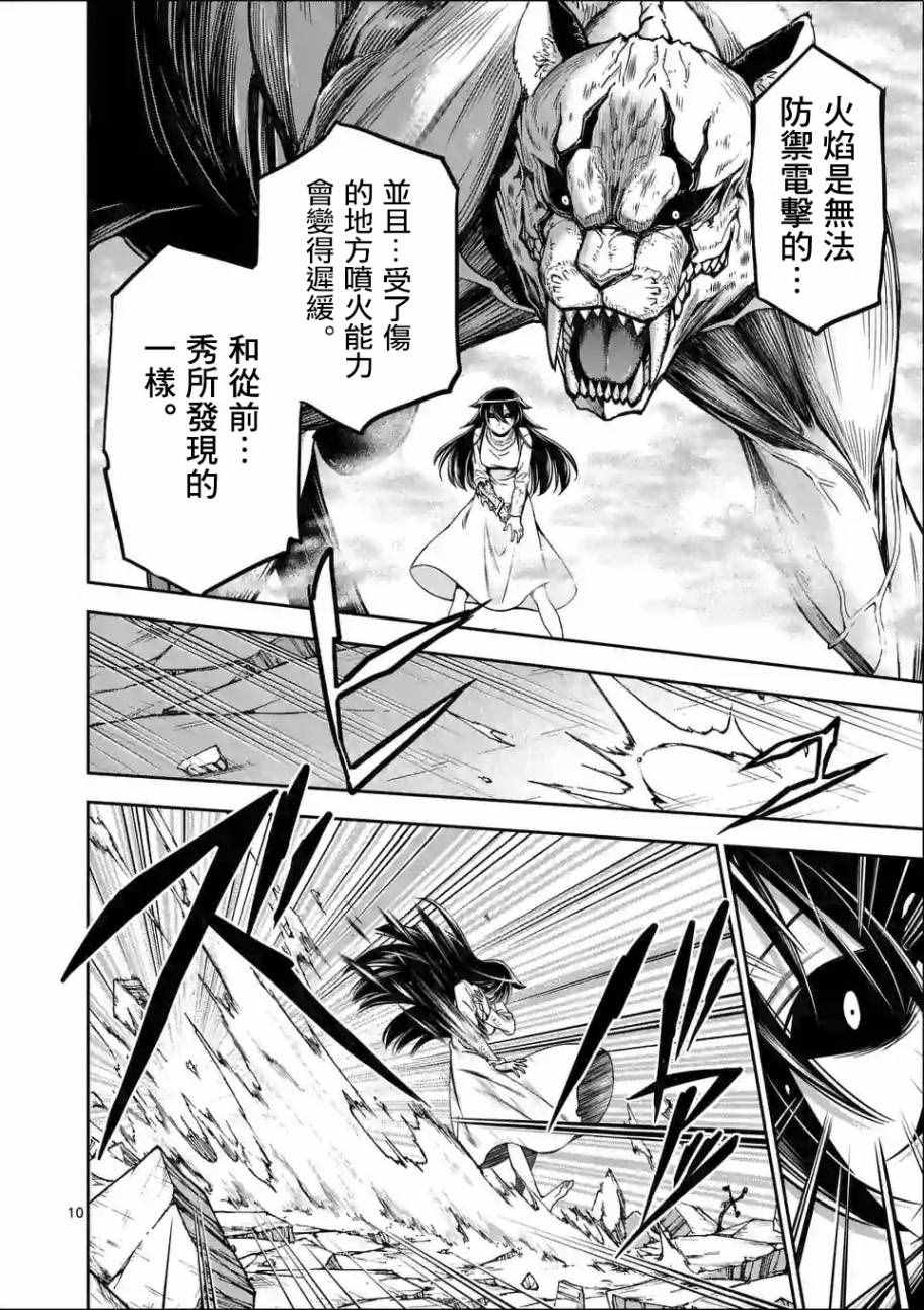 第67话9