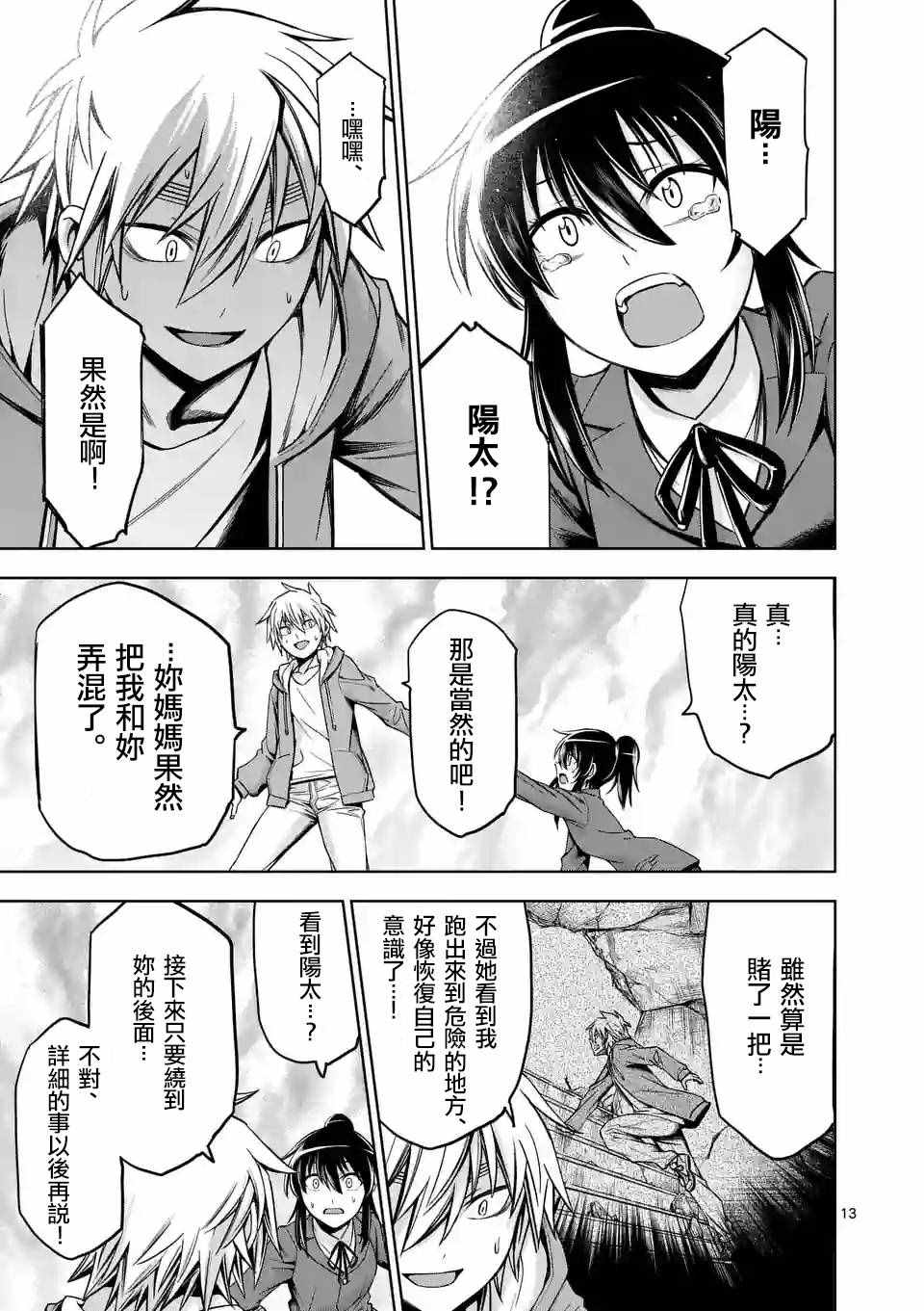 第68话12