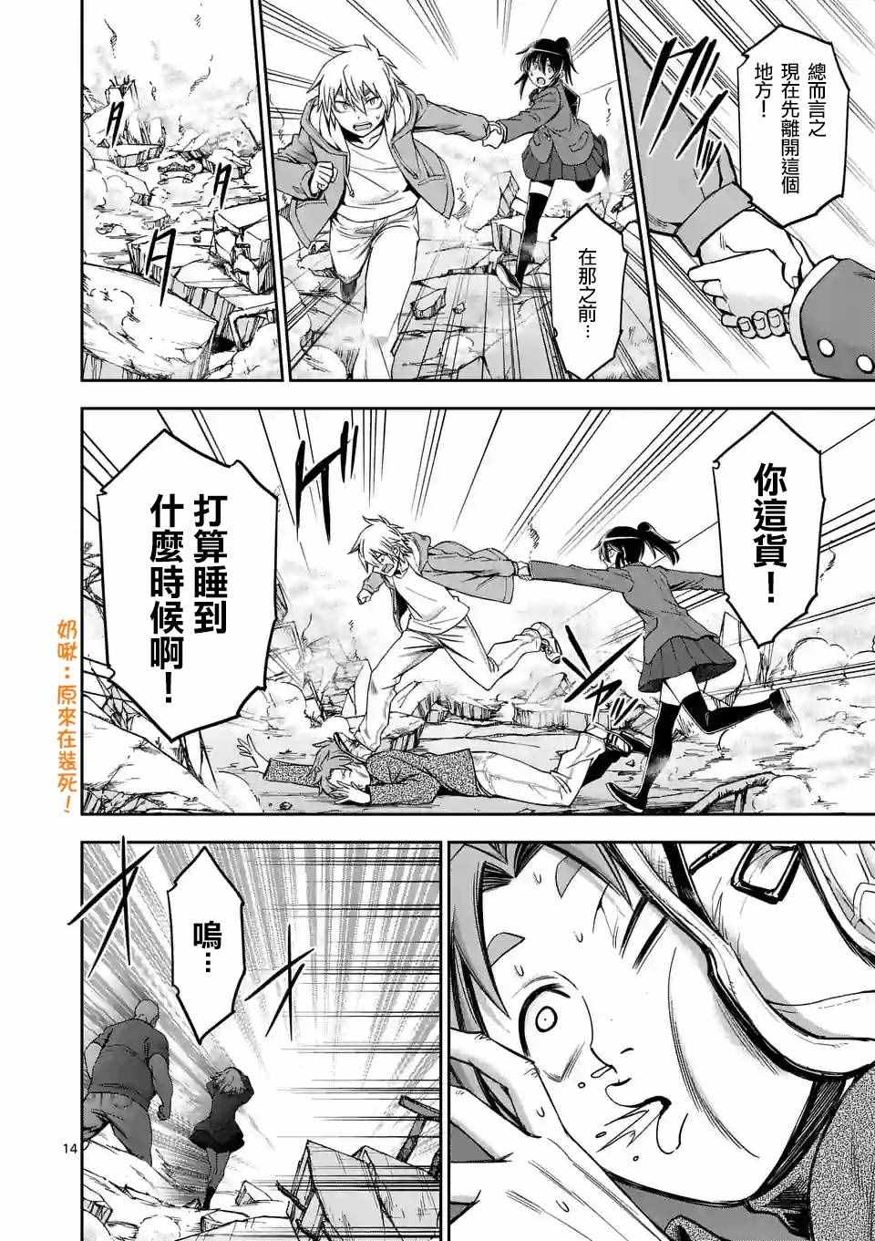第68话13