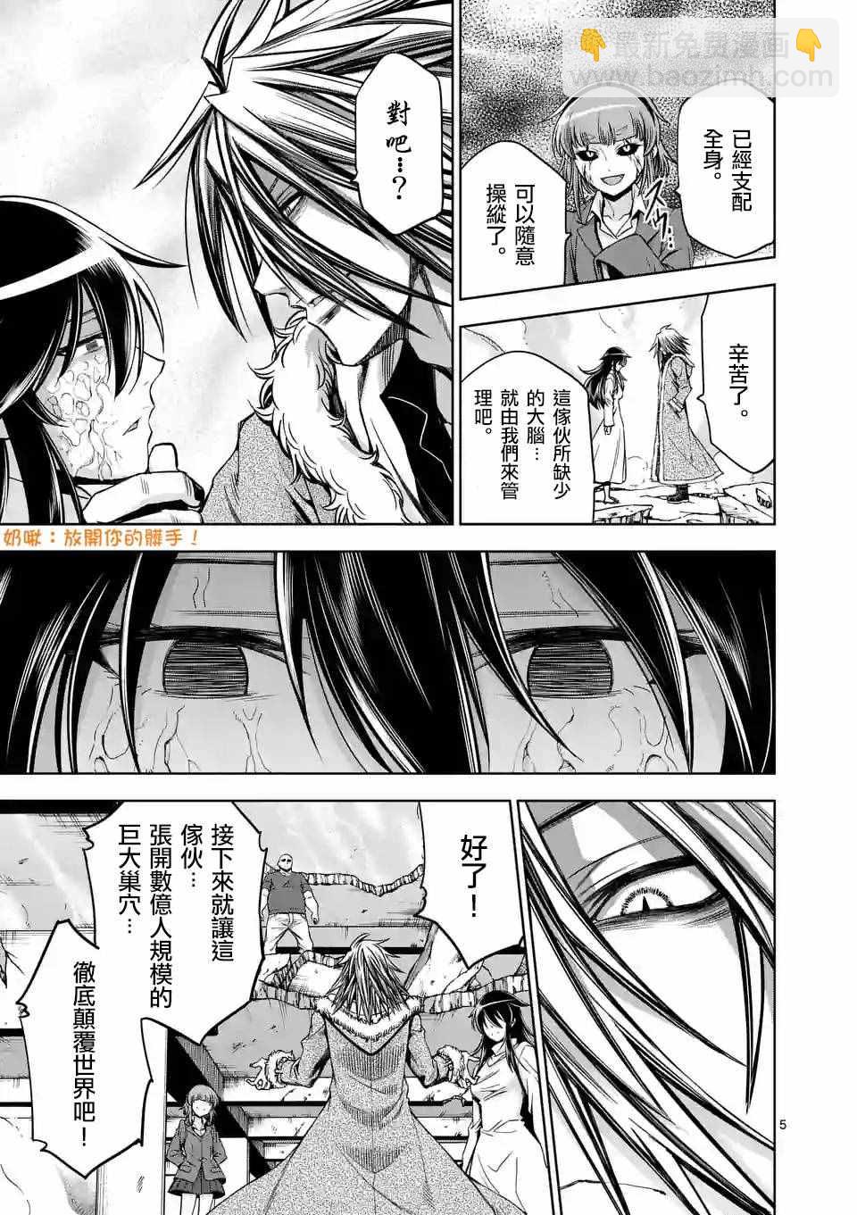 第68话4