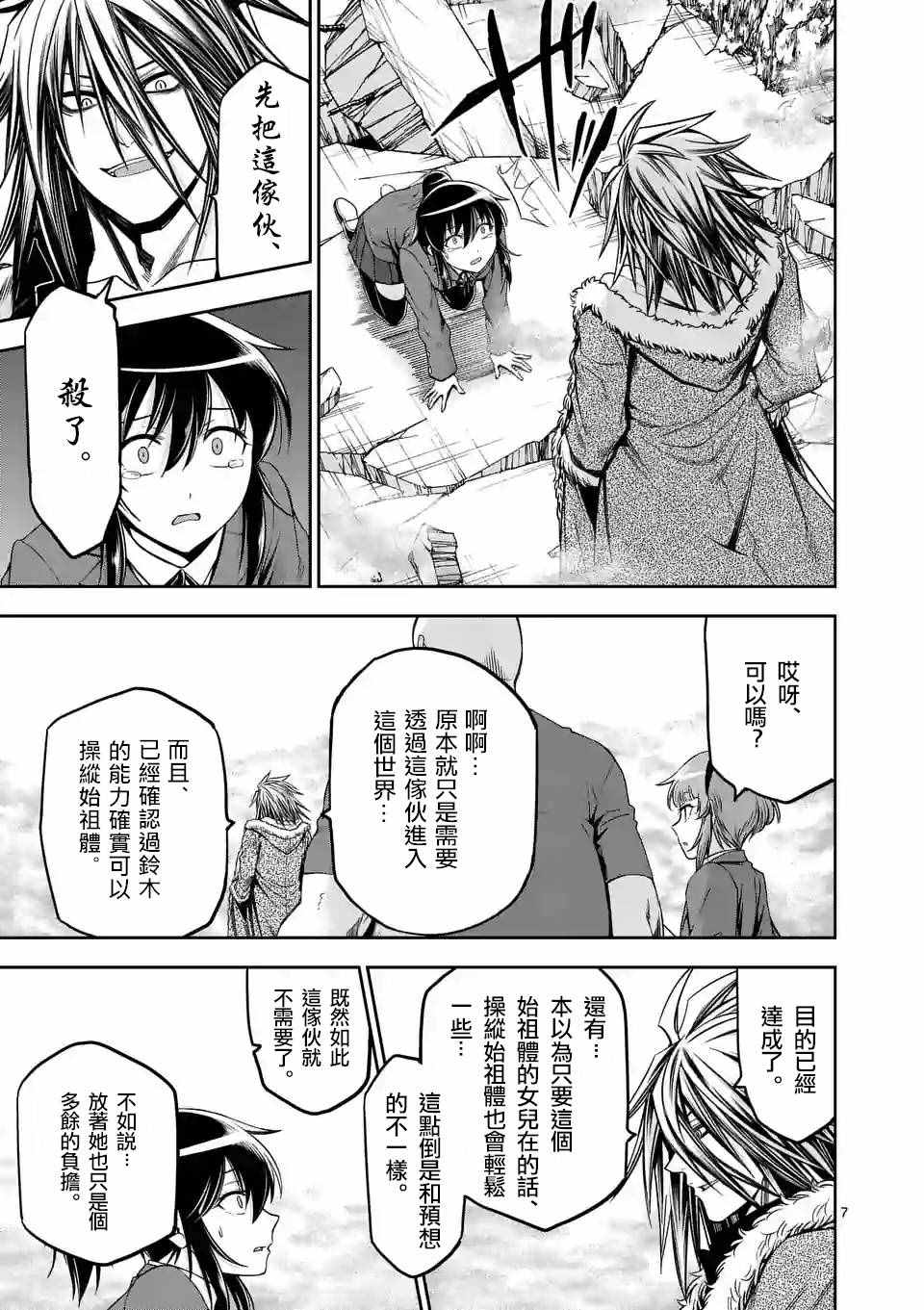 第68话6