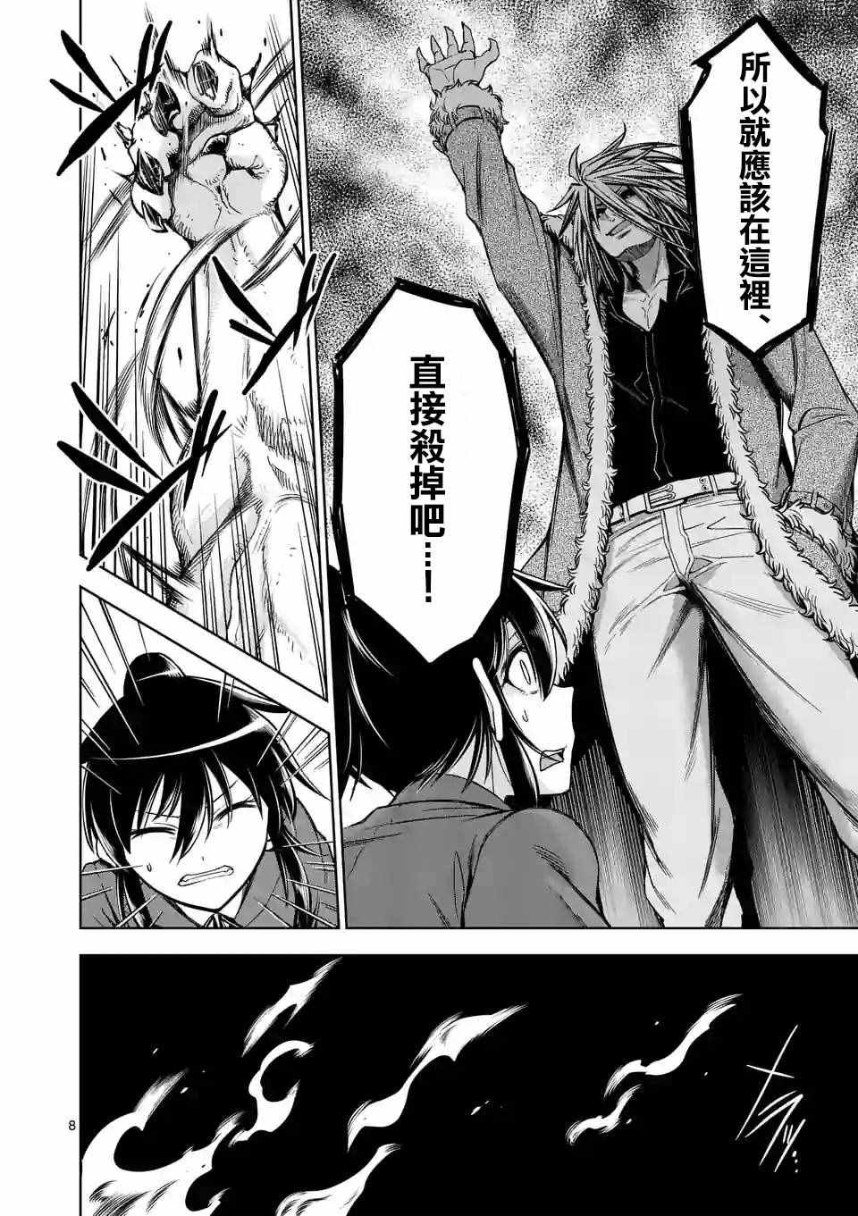 第68话7