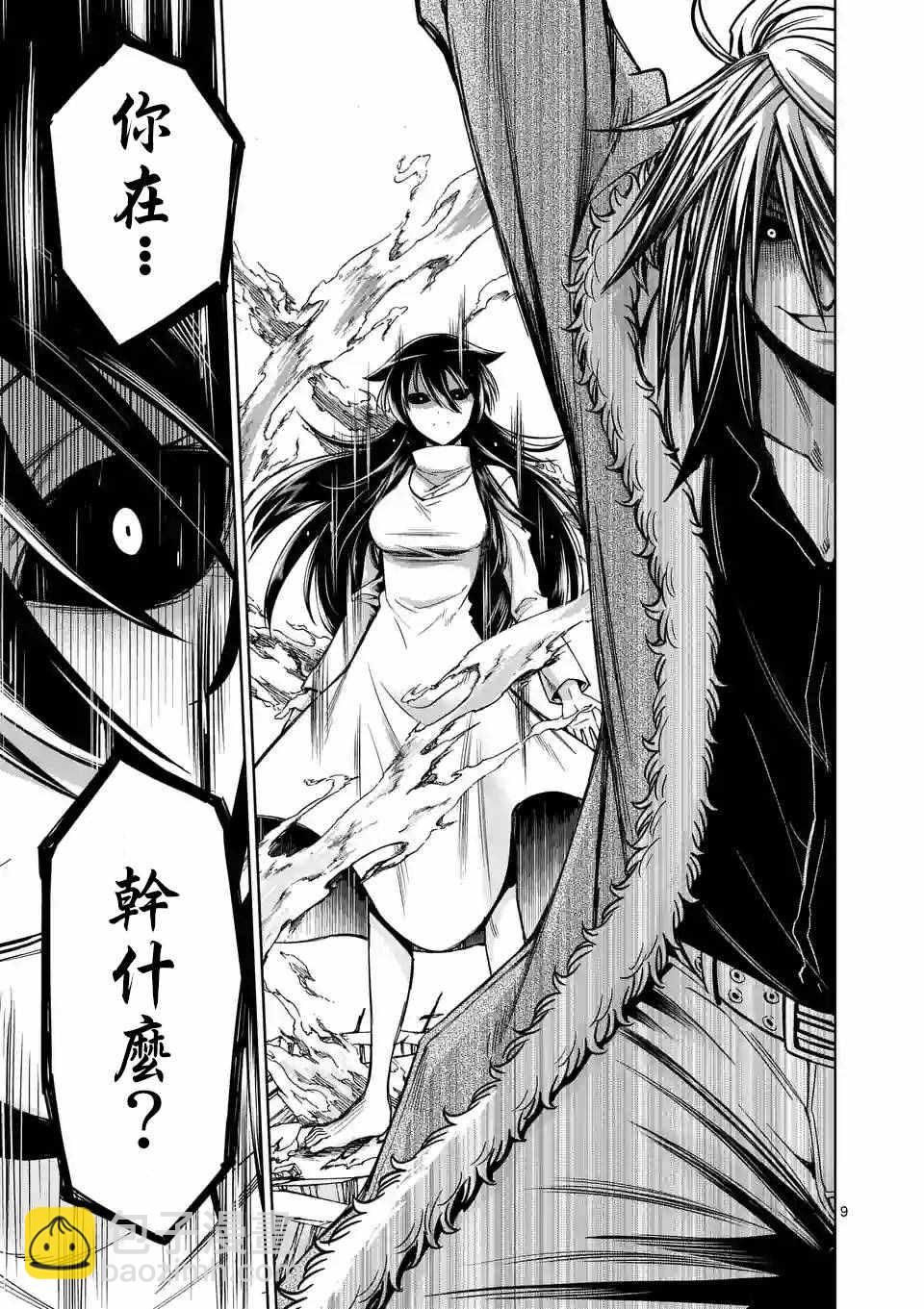 第68话8