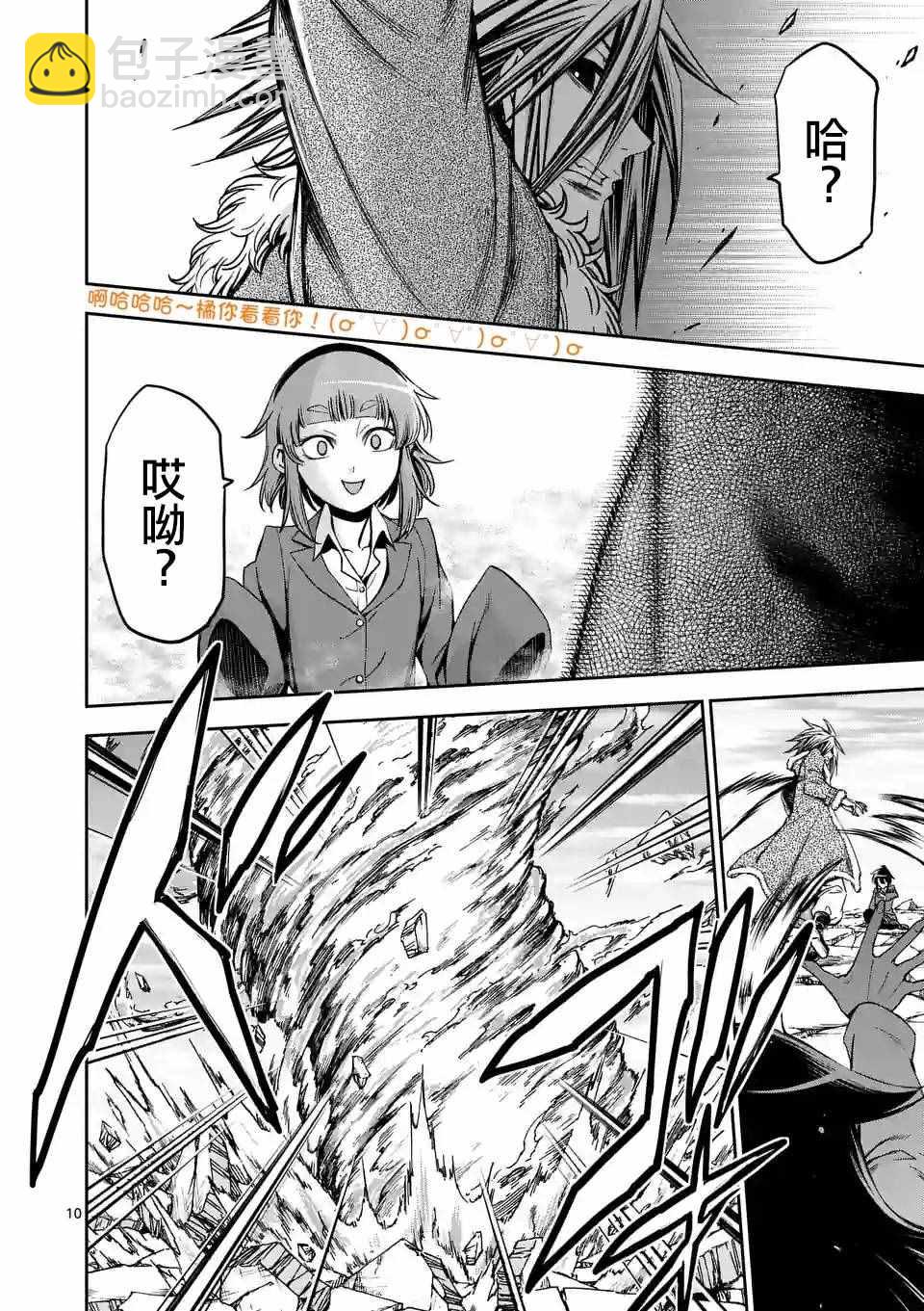 第68话9