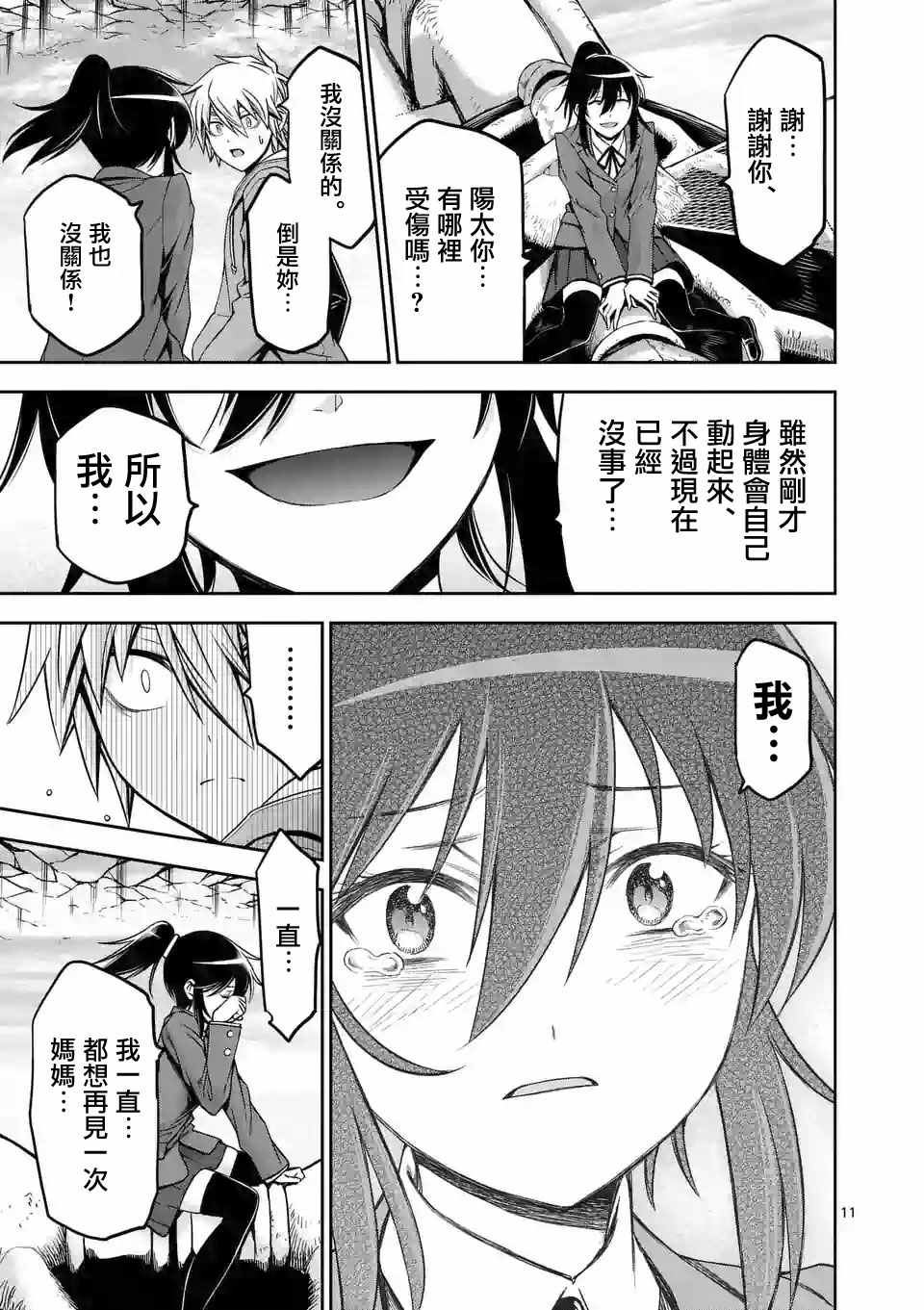 第69话10