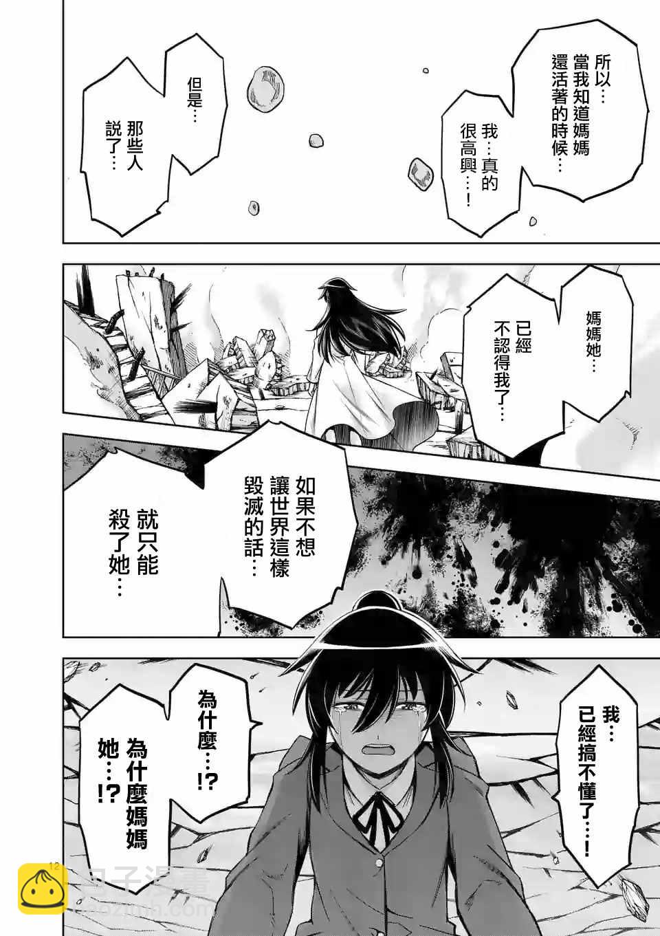 第69话11